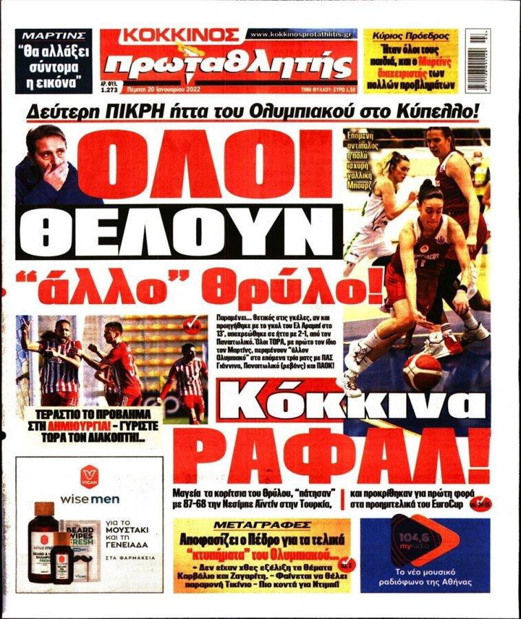 protathlitis 20.1