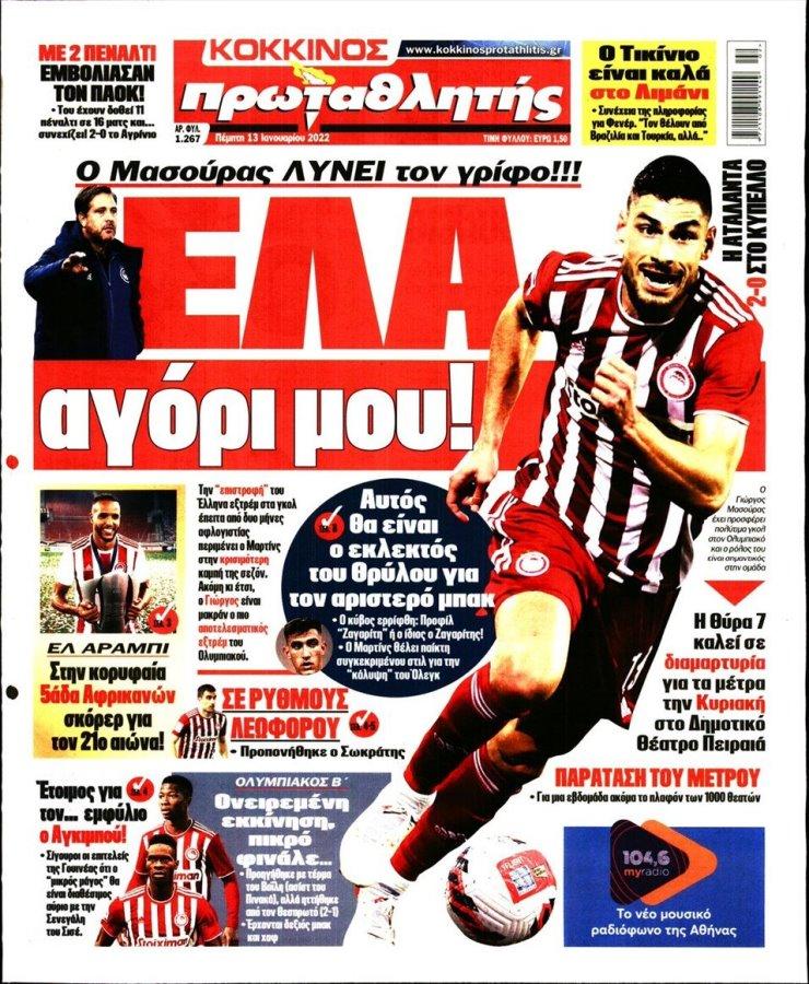 protathlitis 13.1