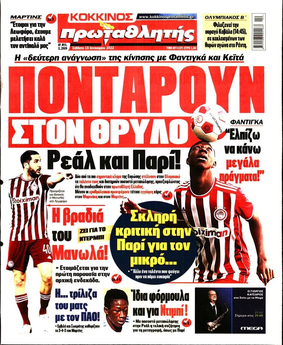 protathlitis 15.1