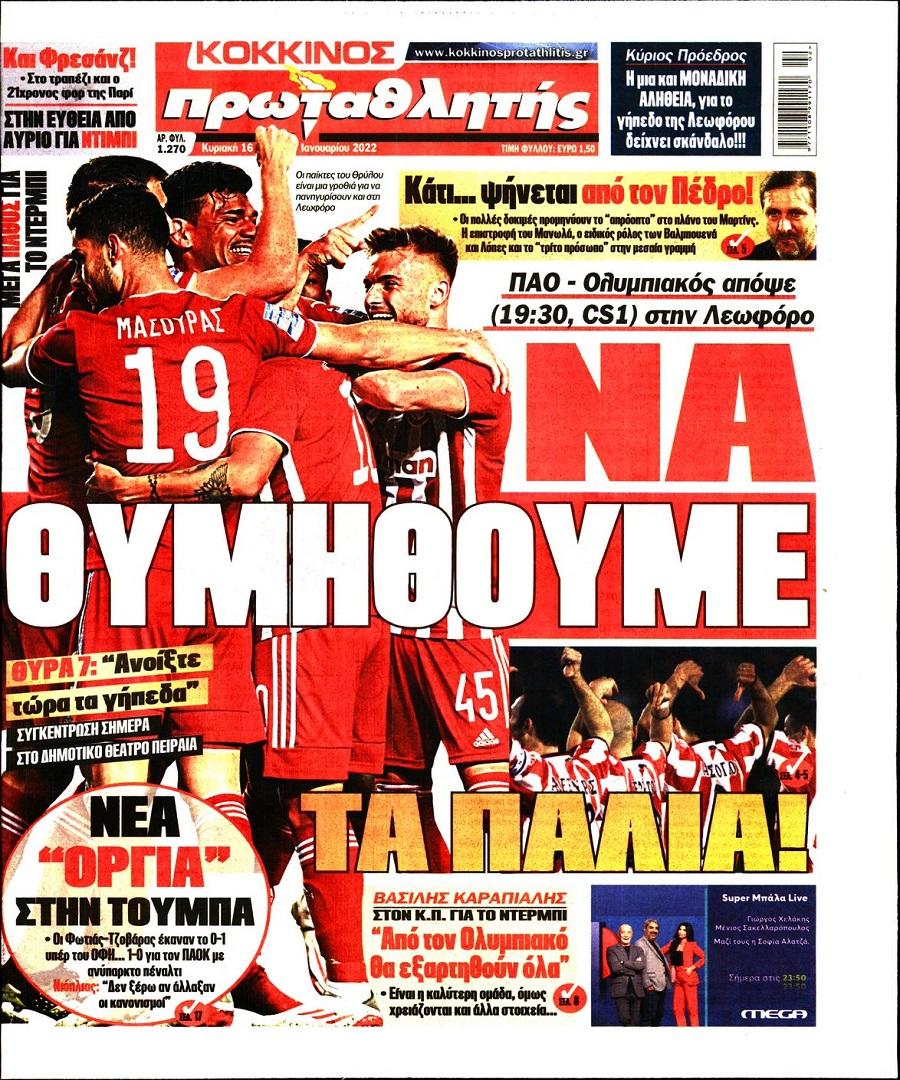 protathlitis 16.1