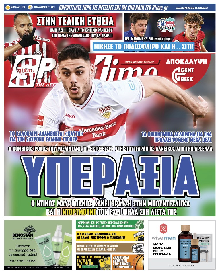 Sportime 3.1