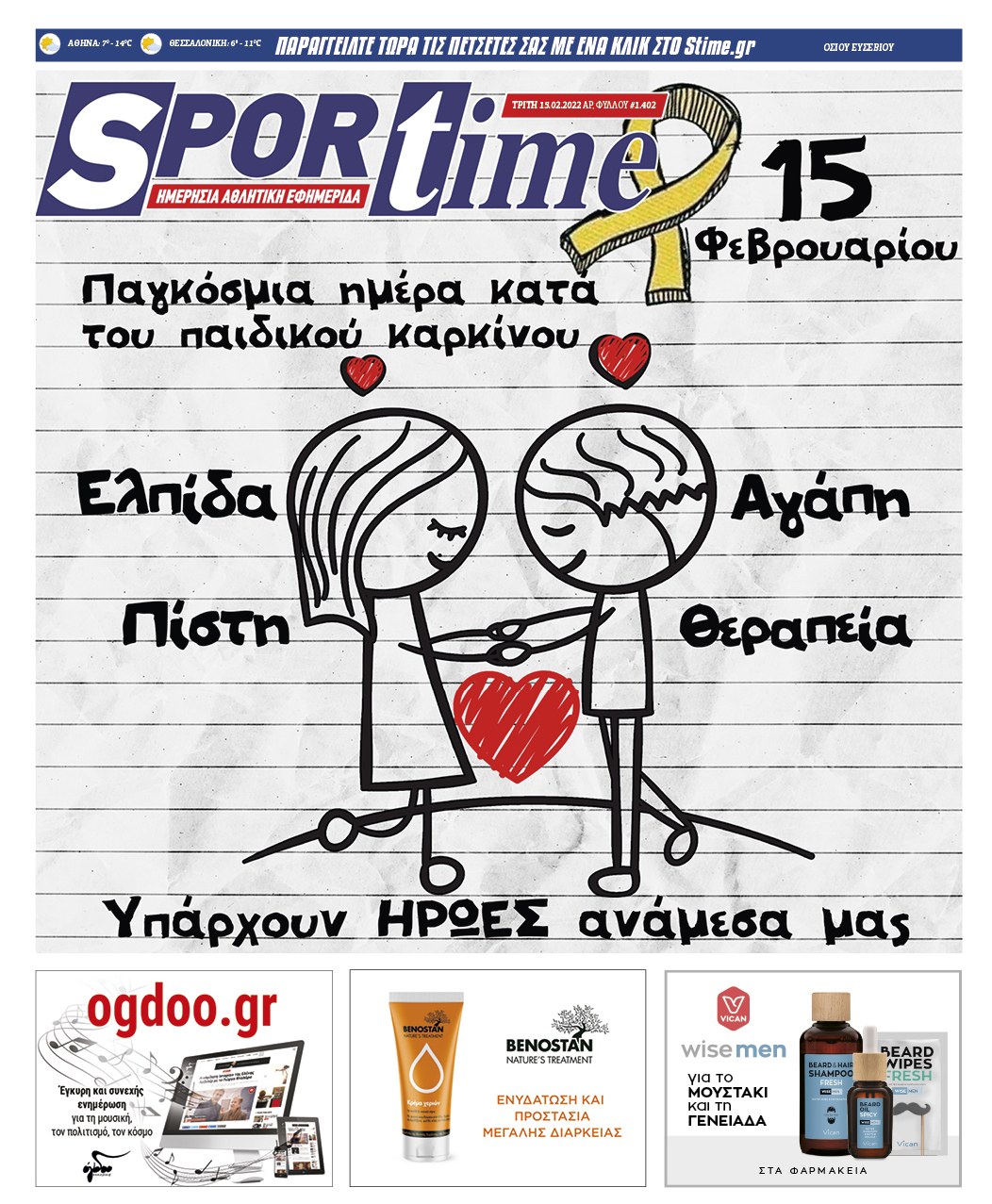 e-Sportime (15/2)