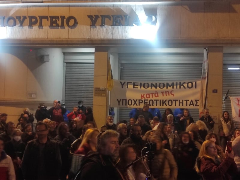 Για έκτη σερί ημέρα οι υγειονομικοί συνέχισαν τις κινητοποιήσεις τους κατά της υποχρεωτικού εμβολιασμού έξω από τη Υπουργείο Υγείας.