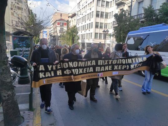 Στους δρόμους και το Σάββατο 26 Φεβρουαρίου βγήκαν οι υγειονομικοί υπάλληλοι προκειμένου να διαδηλώσουν κατά του υποχρεωτικού εμβολιασμού.