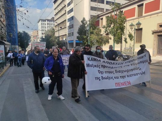 Στους δρόμους και το Σάββατο 26 Φεβρουαρίου βγήκαν οι υγειονομικοί υπάλληλοι προκειμένου να διαδηλώσουν κατά του υποχρεωτικού εμβολιασμού.