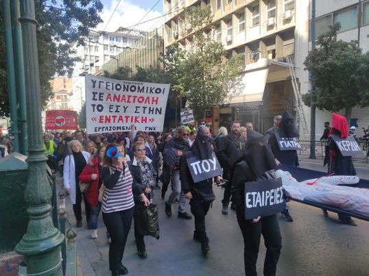 Στους δρόμους και το Σάββατο 26 Φεβρουαρίου βγήκαν οι υγειονομικοί υπάλληλοι προκειμένου να διαδηλώσουν κατά του υποχρεωτικού εμβολιασμού.