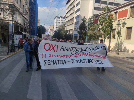 Στους δρόμους και το Σάββατο 26 Φεβρουαρίου βγήκαν οι υγειονομικοί υπάλληλοι προκειμένου να διαδηλώσουν κατά του υποχρεωτικού εμβολιασμού.