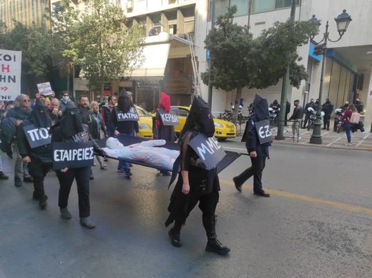 Στους δρόμους και το Σάββατο 26 Φεβρουαρίου βγήκαν οι υγειονομικοί υπάλληλοι προκειμένου να διαδηλώσουν κατά του υποχρεωτικού εμβολιασμού.