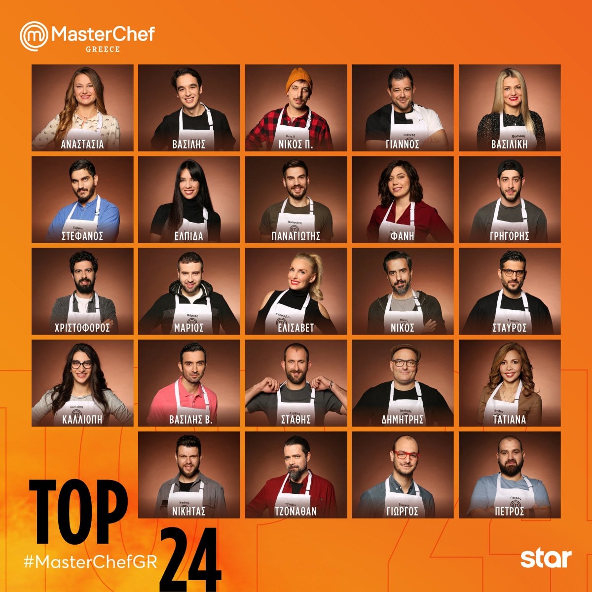 Τα πάντα είναι έτοιμα για το MasterChef 2022