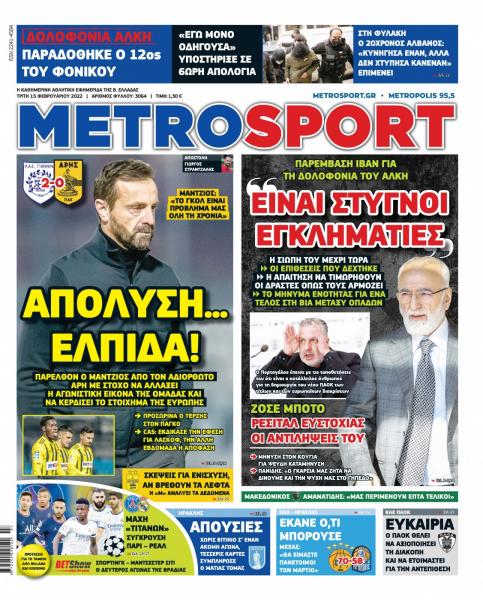 metrosport 15.2