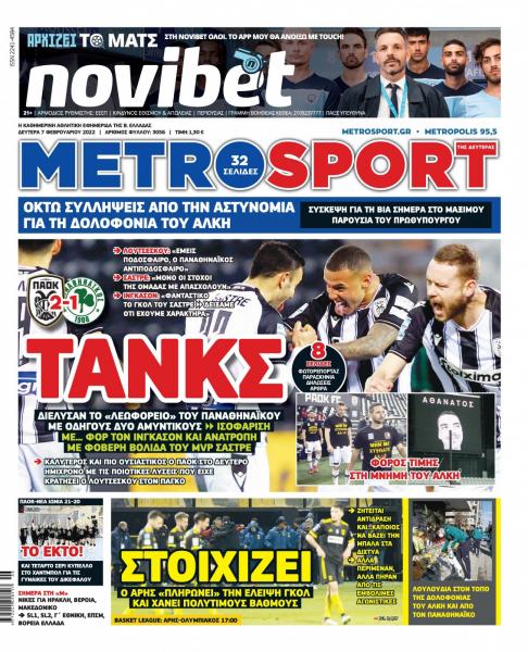 metrosport 7.2