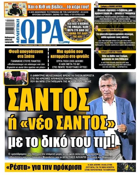 ora gia sport 15.2