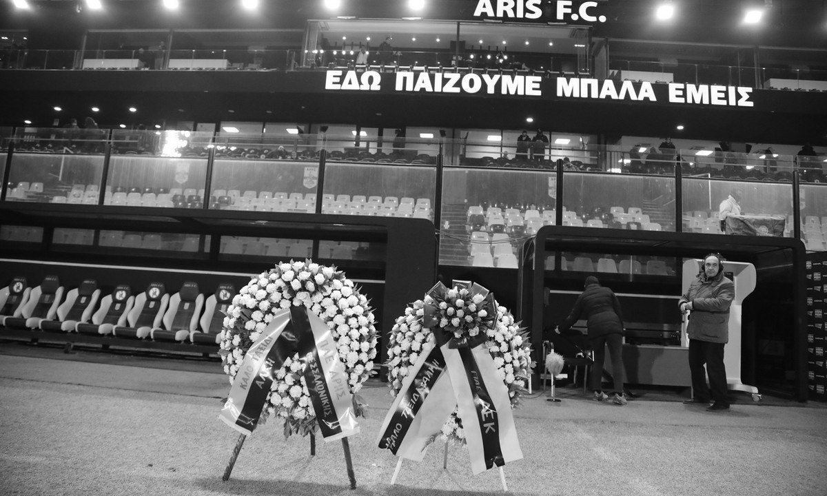 Άρης και ΑΕΚ παίζουν μετά τη δολοφονία που σόκαρε το πανελλήνιο