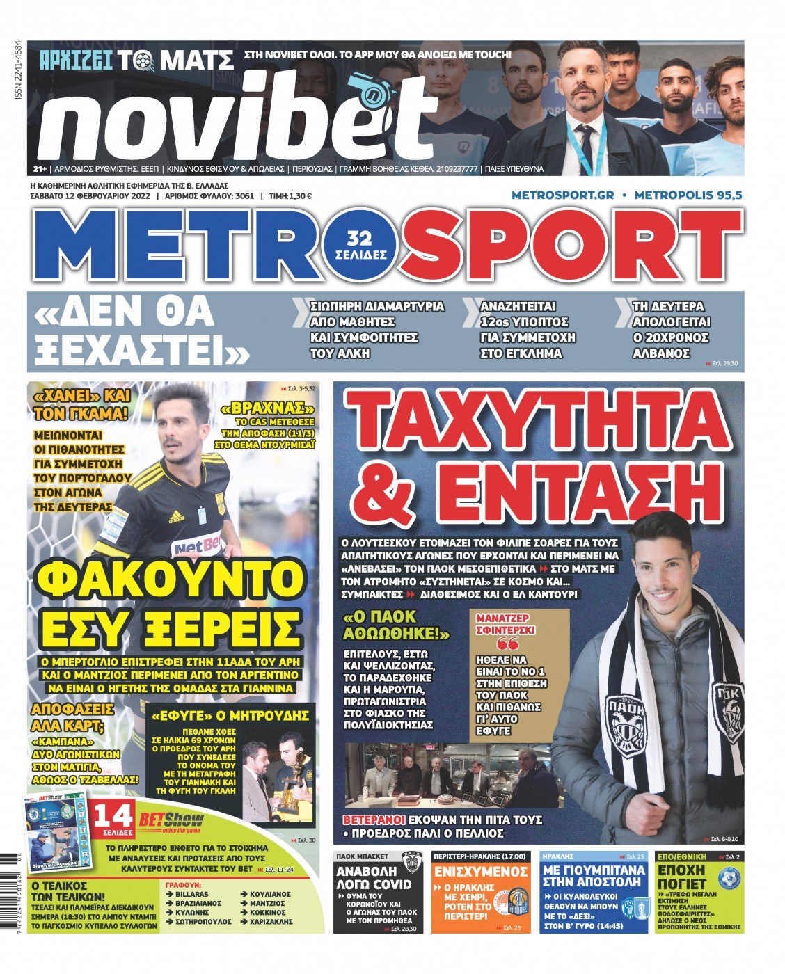 Metrosport 12.2