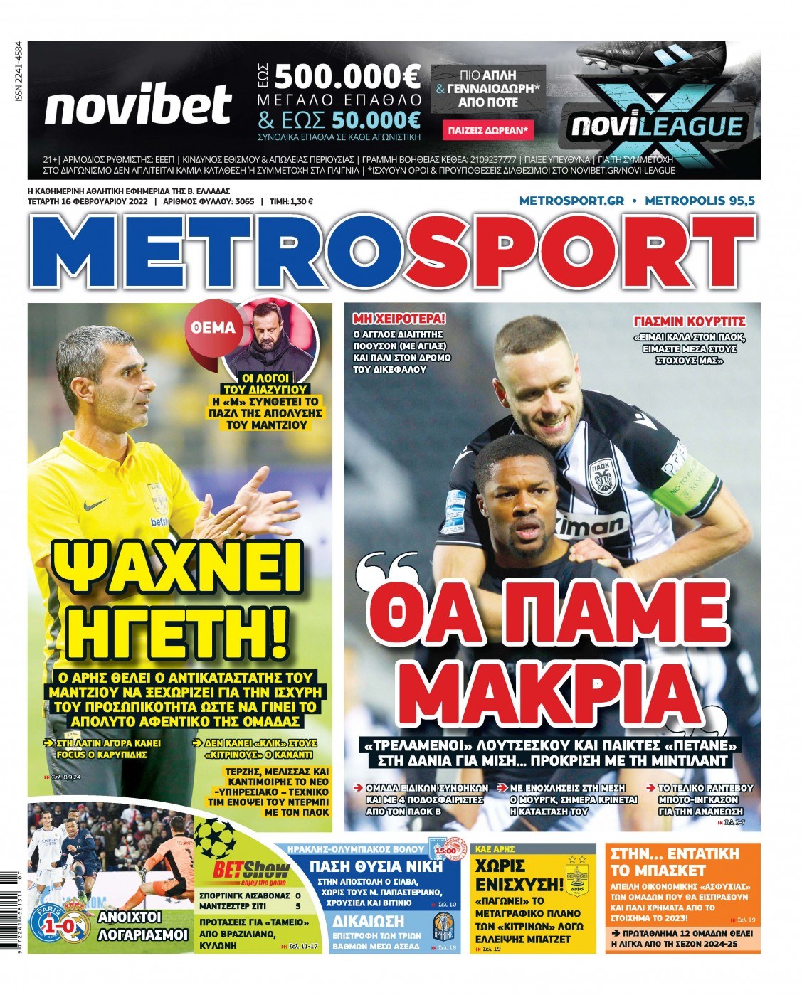 Metrosport 16.2