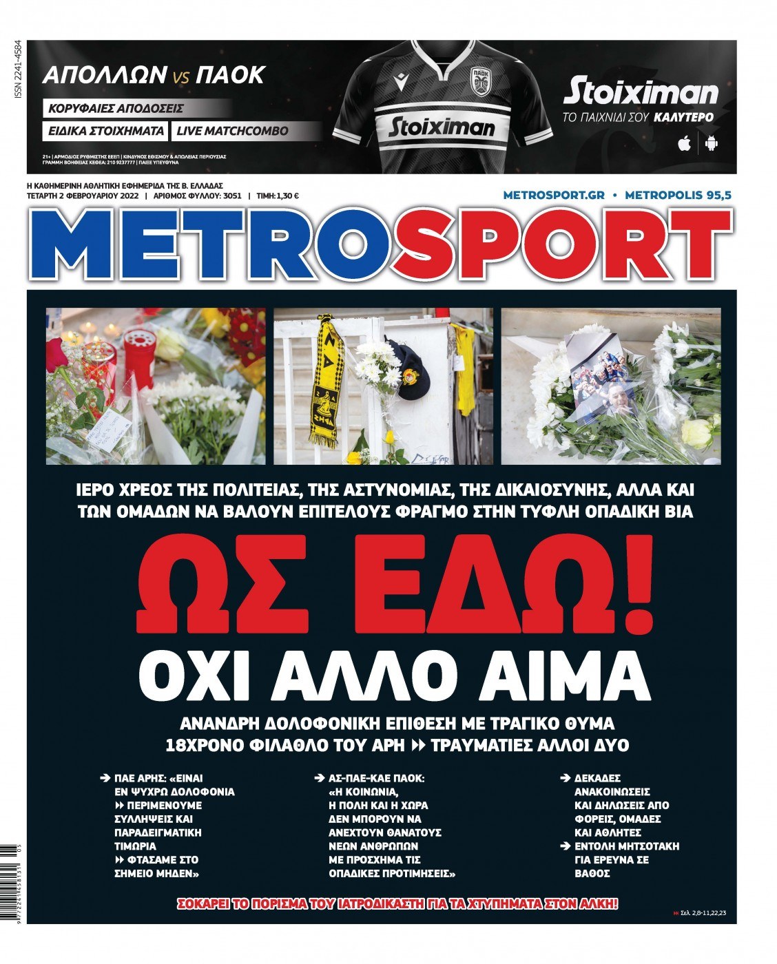 Metrosport 2.2