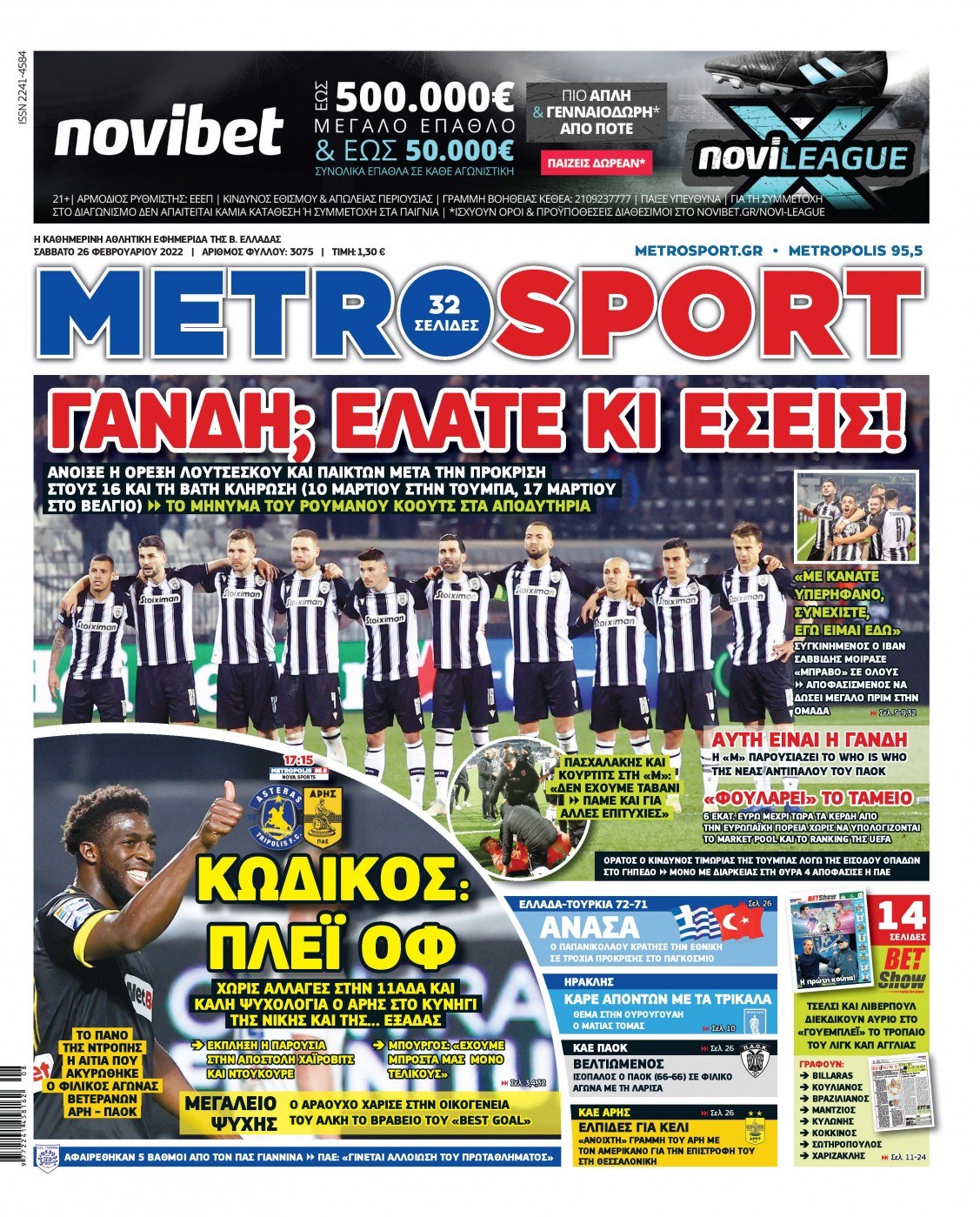 Metrosport 26.2