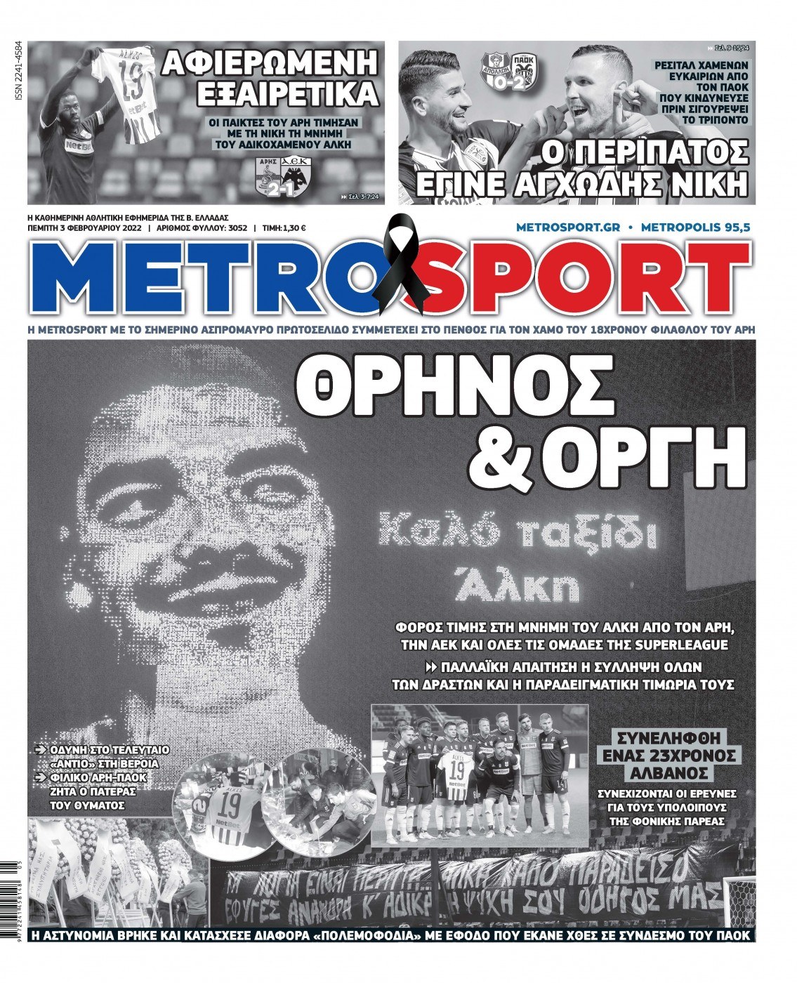 Metrosport 3.2