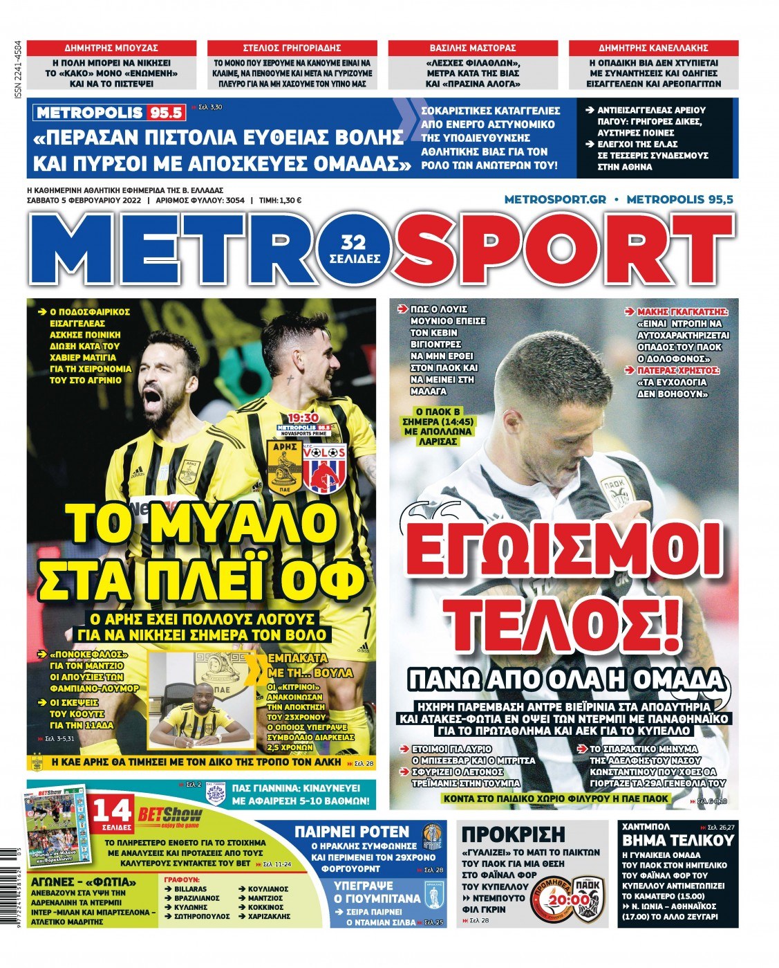 Metrosport 5.2