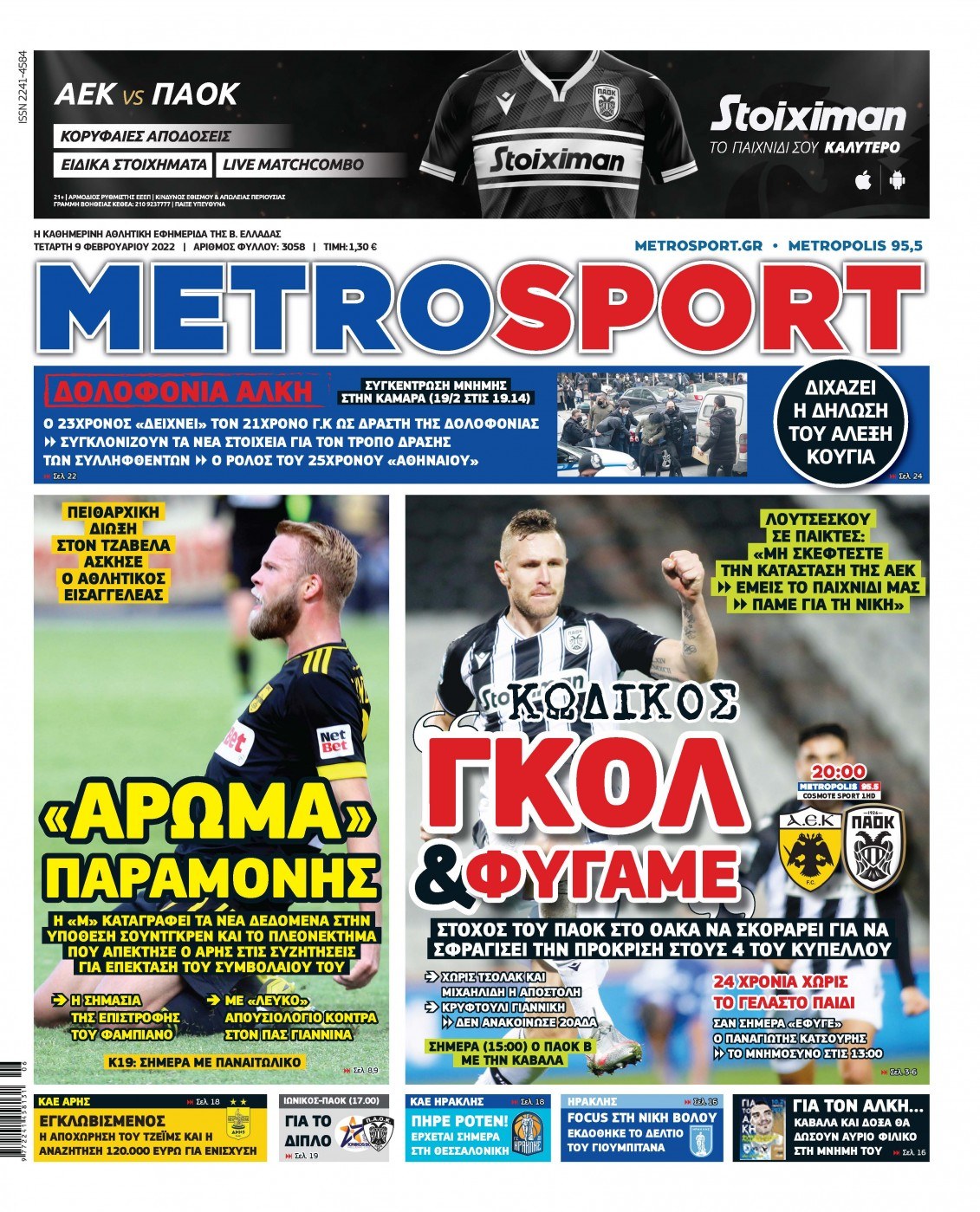 Metrosport 9.2