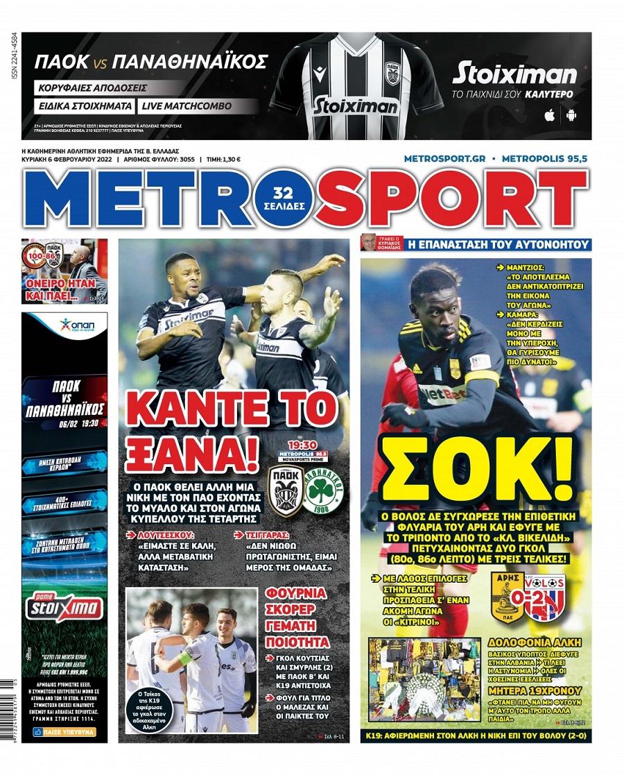 metrosport 6.2