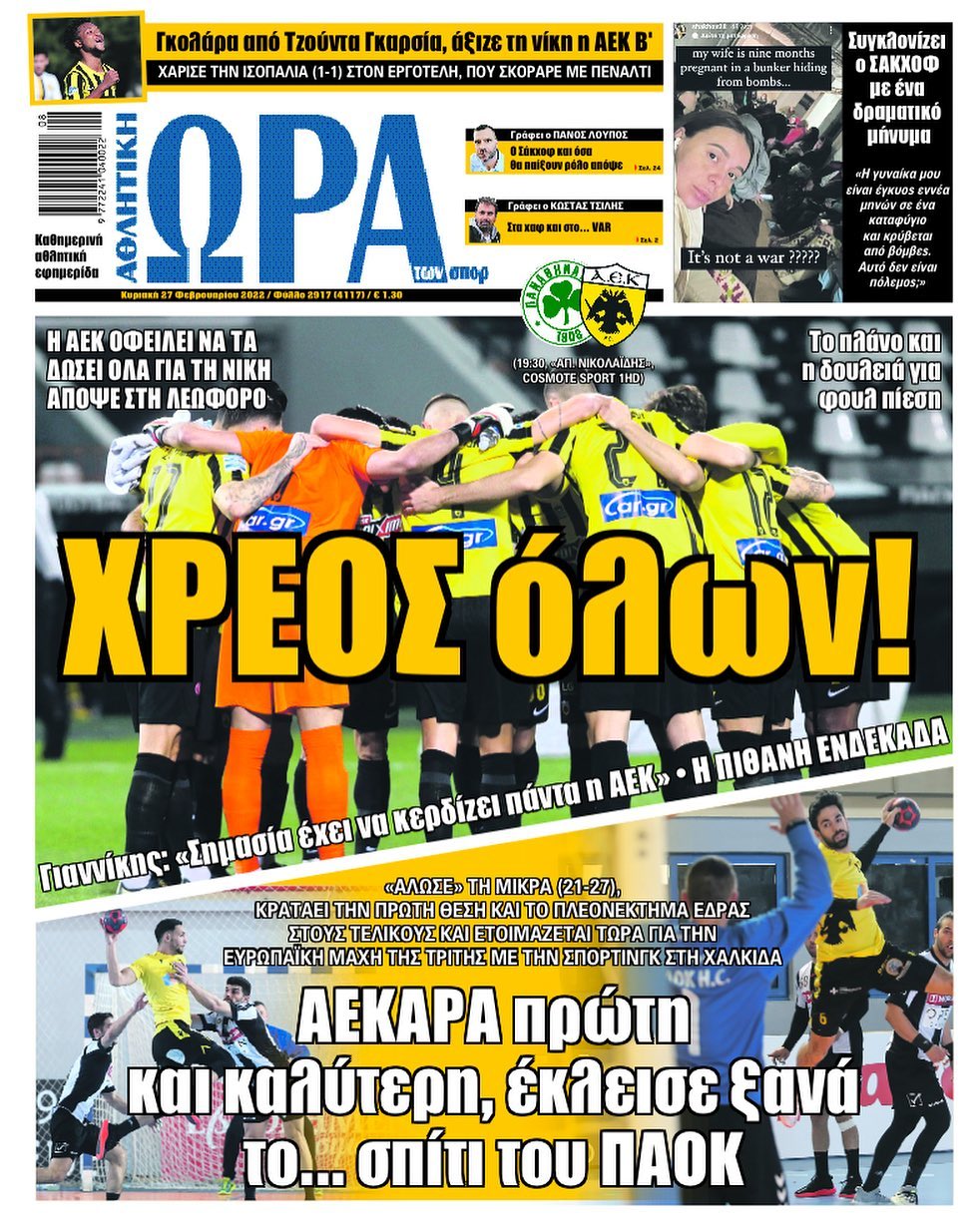 Ώρα 27.2