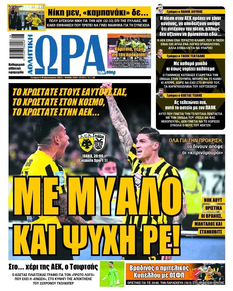 Ώρα 9.2