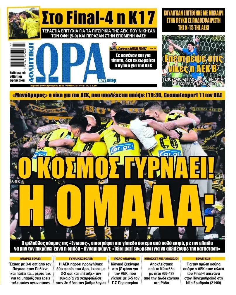 ora gia sport 20.2