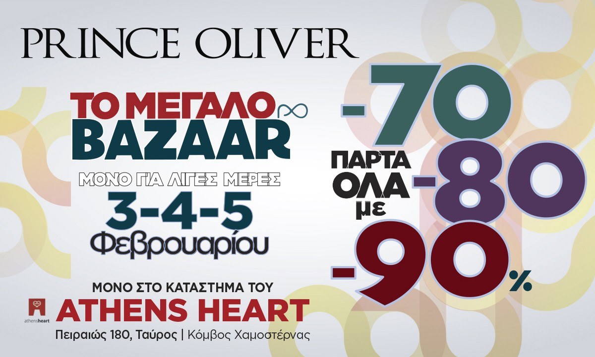 Prince Oliver μεγάλο bazaar