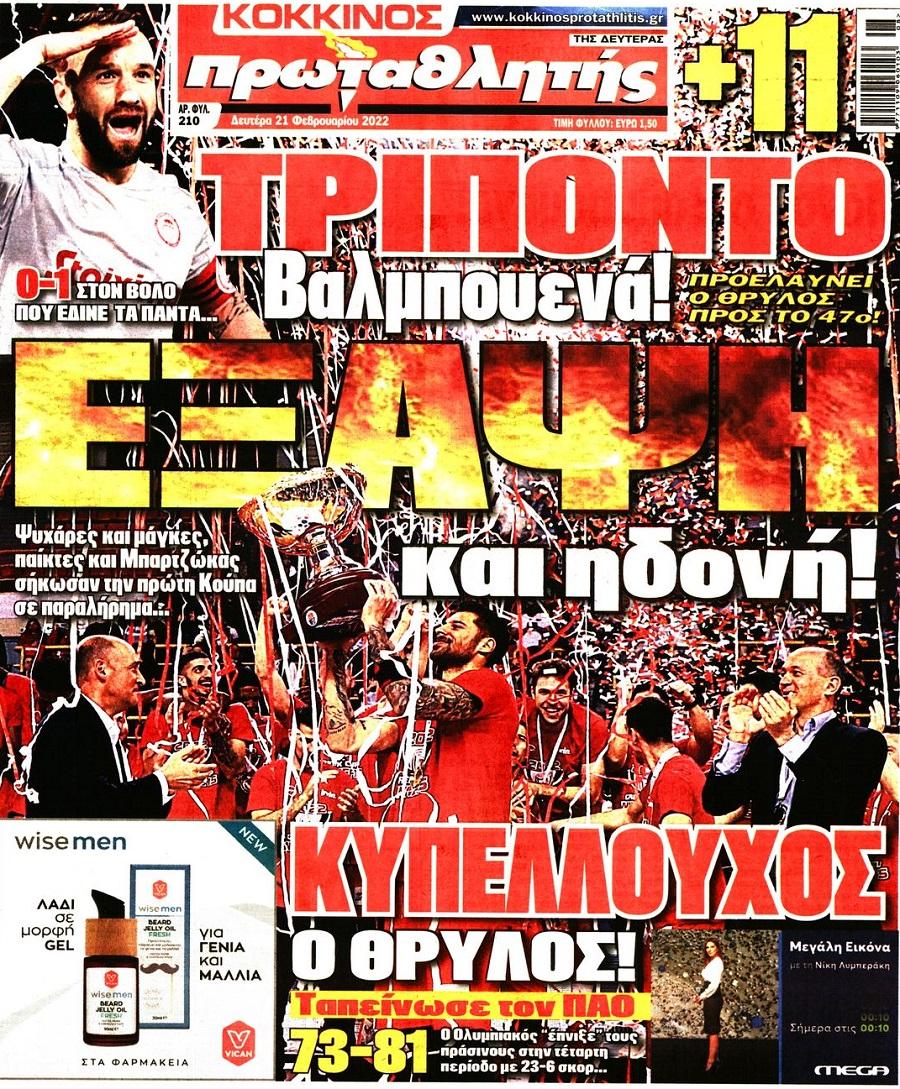 protathlitis 21.2
