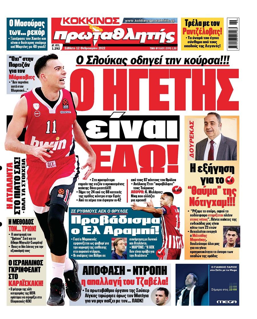 protathlitis 12.2