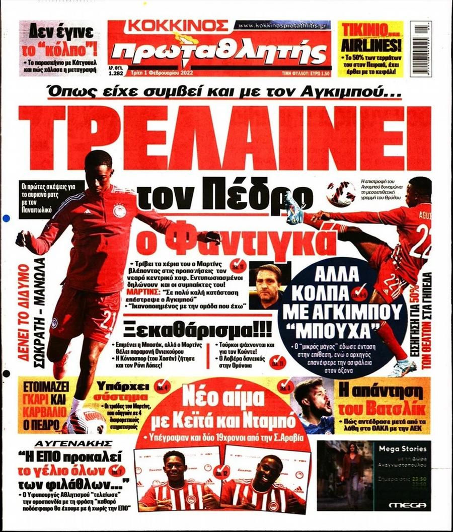protathlitis 1.2