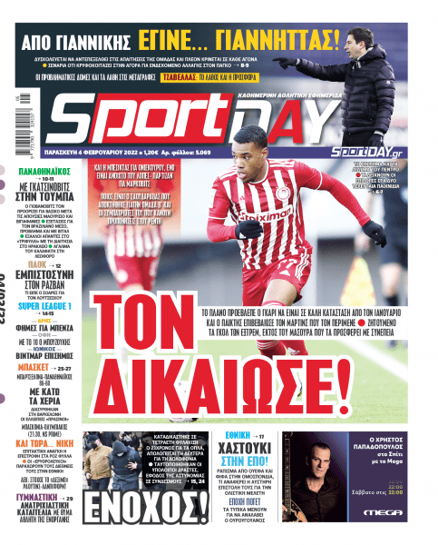 Πρωτοσέλιδα για την Παρασκευή 4 Φεβρουαρίου 2022