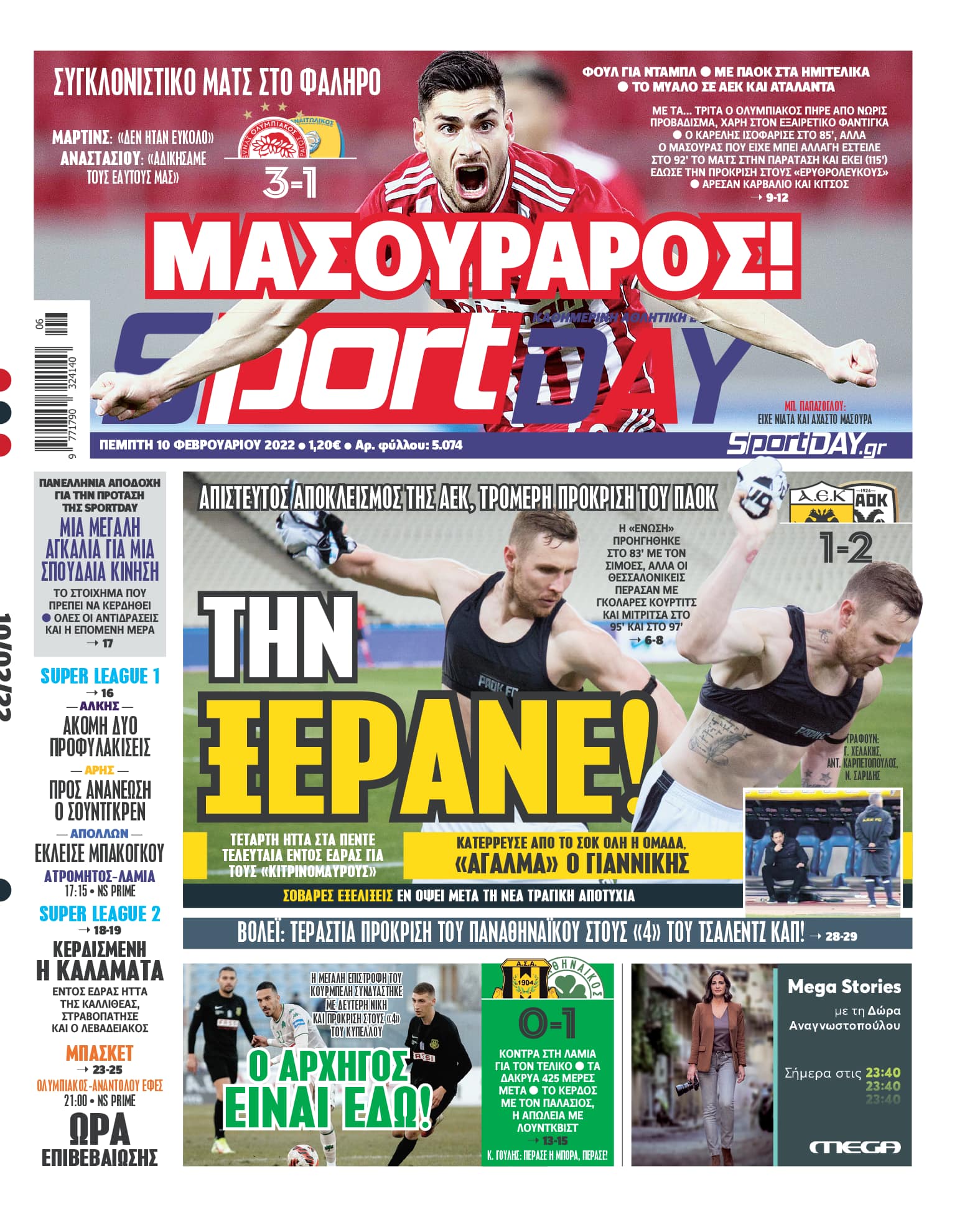 Πρωτοσέλιδα αθλητικών εφημερίδων για την Πέμπτη 10 Φεβρουαρίου 2022. Τι αναφέρουν στη… βιτρίνα τους οι εφημερίδες σε Αθήνα και Θεσσαλονίκη.