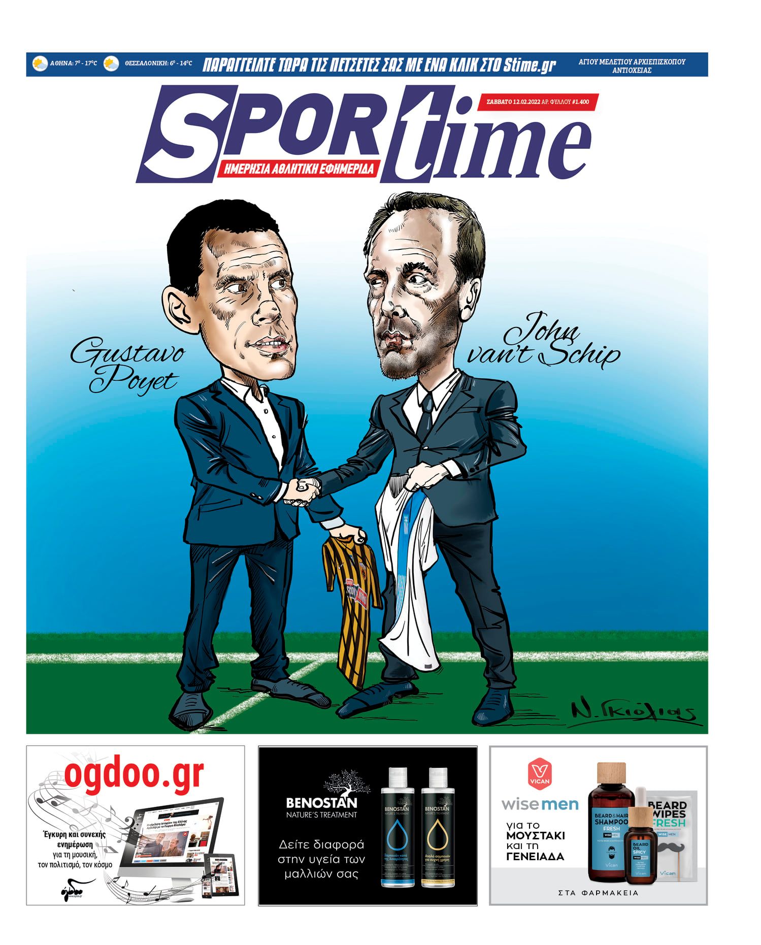 Sportime 12.2