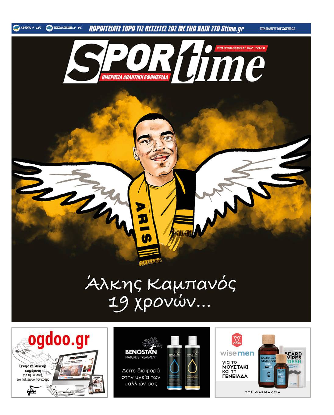Sportime 2.2