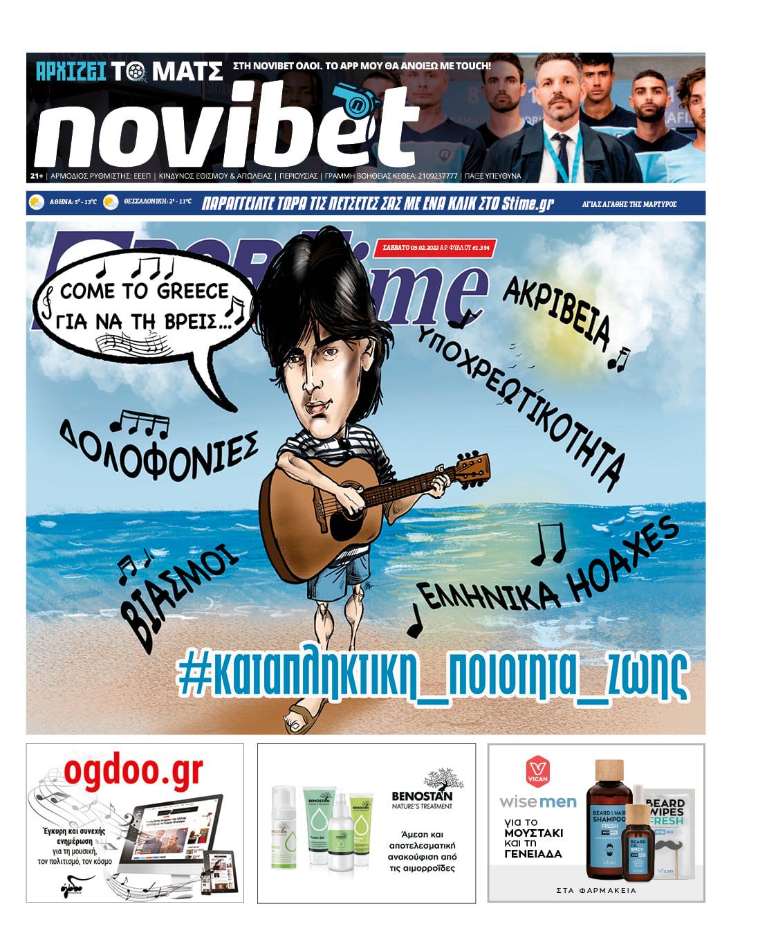 Sportime 5.2