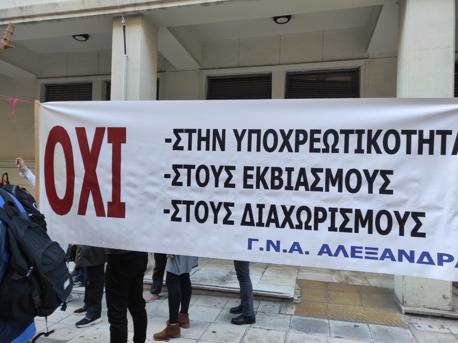 Συγκέντρωση διαμαρτυρίας υγειονομικών κατά της υποχρεωτικότητας