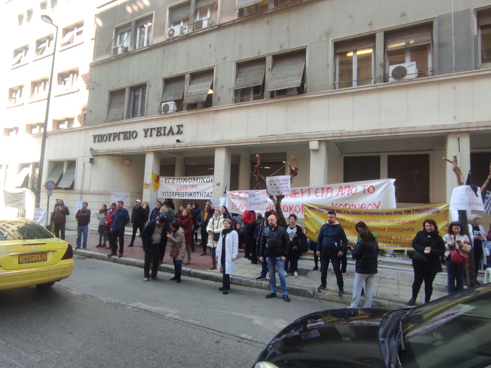 9η μέρα οι υγειονομικοί έξω από το Υπουργείο Υγείας!