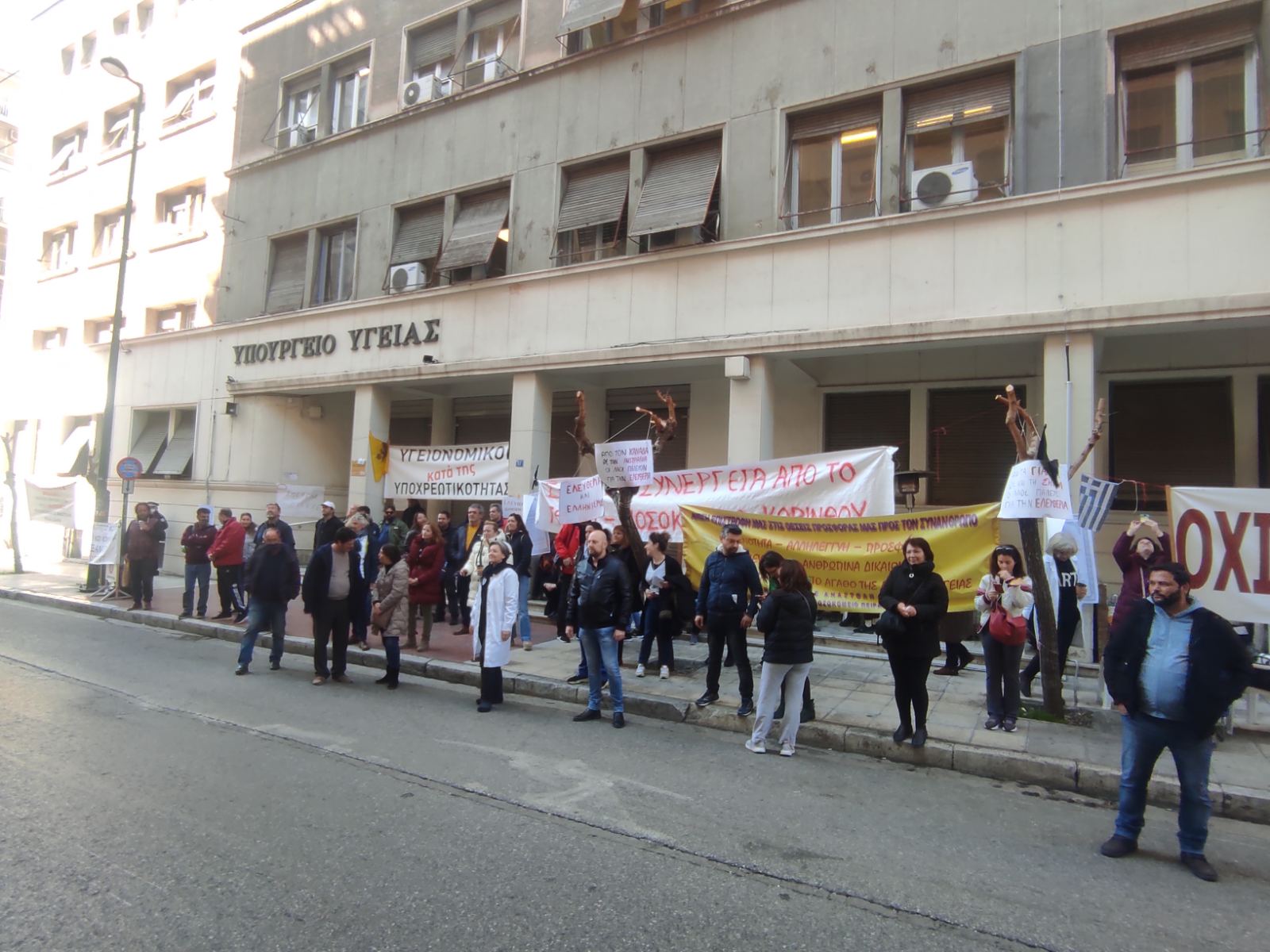 9η μέρα οι υγειονομικοί έξω από το Υπουργείο Υγείας!