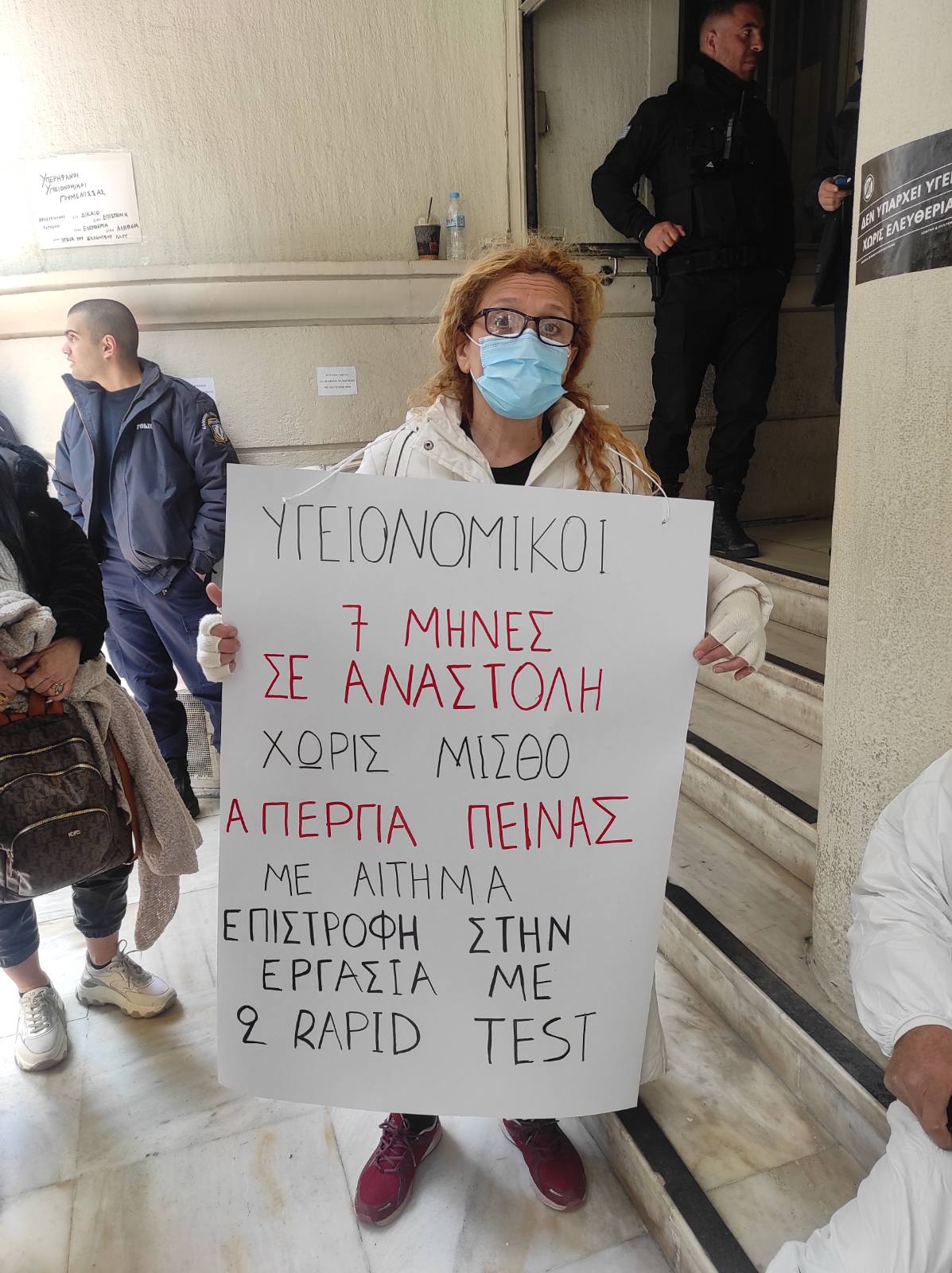 Ομαδική απεργία πείνας έξω από το Υπουργείο Υγείας των υγειονομικών κατά της υποχρεωτικότητα