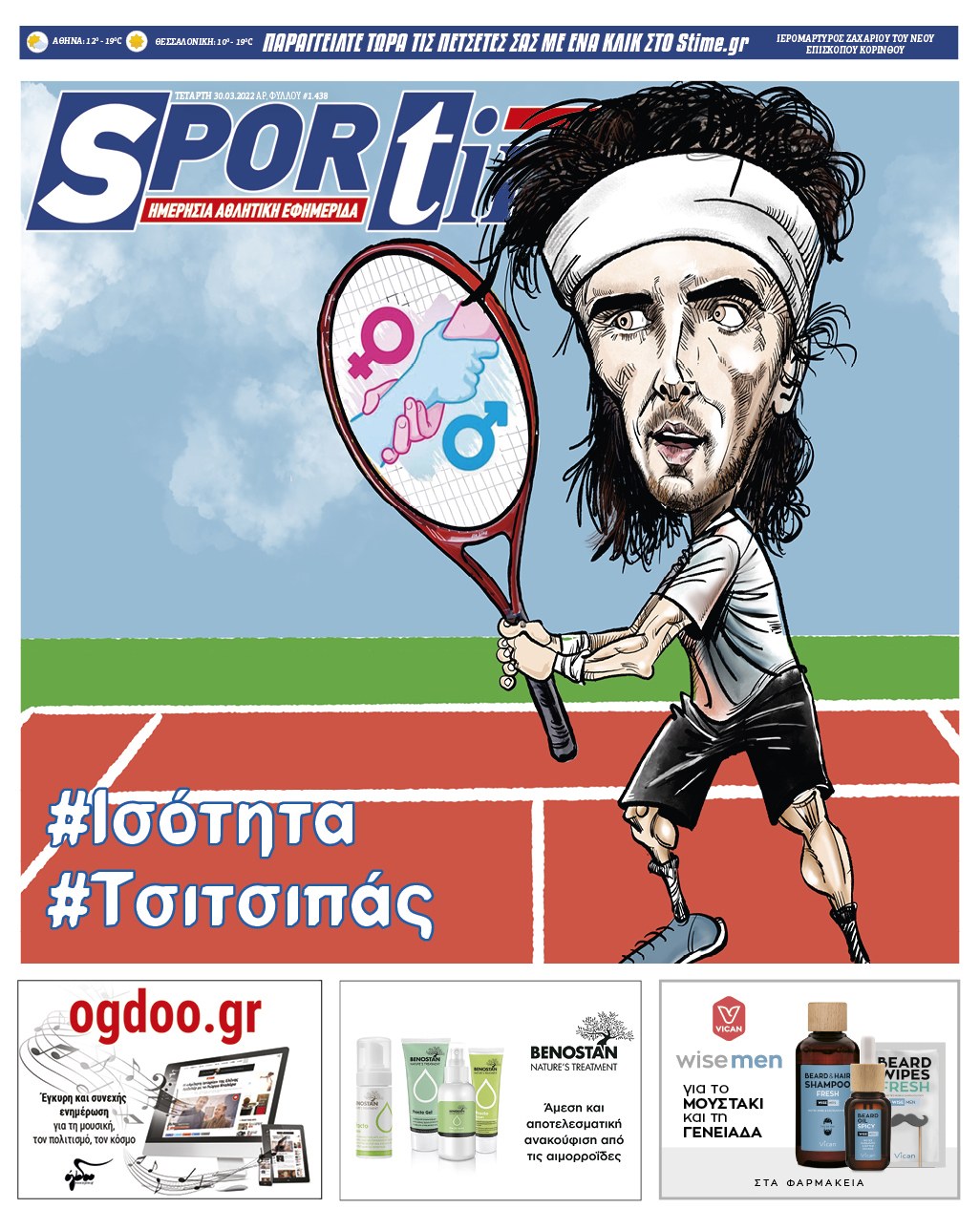 Sportime 30.3
