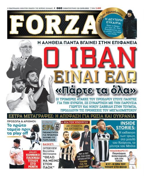 Forza 12.3