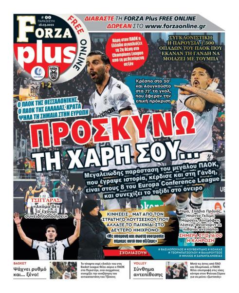 Forza 18.3