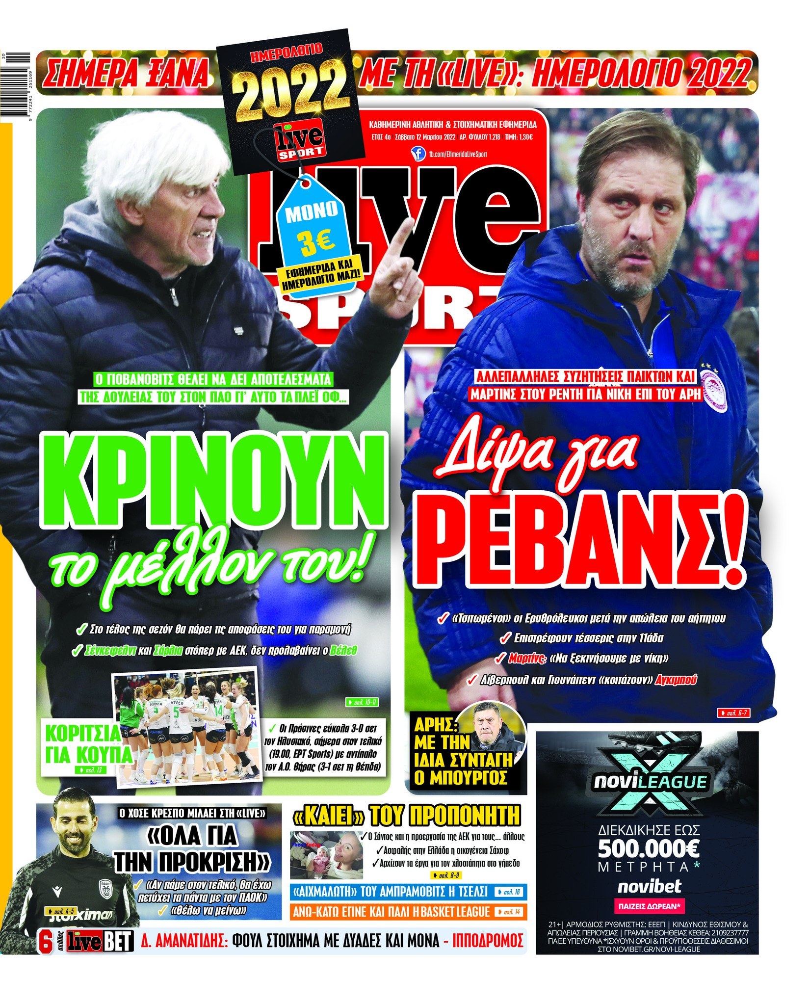 LiveSport 12.3