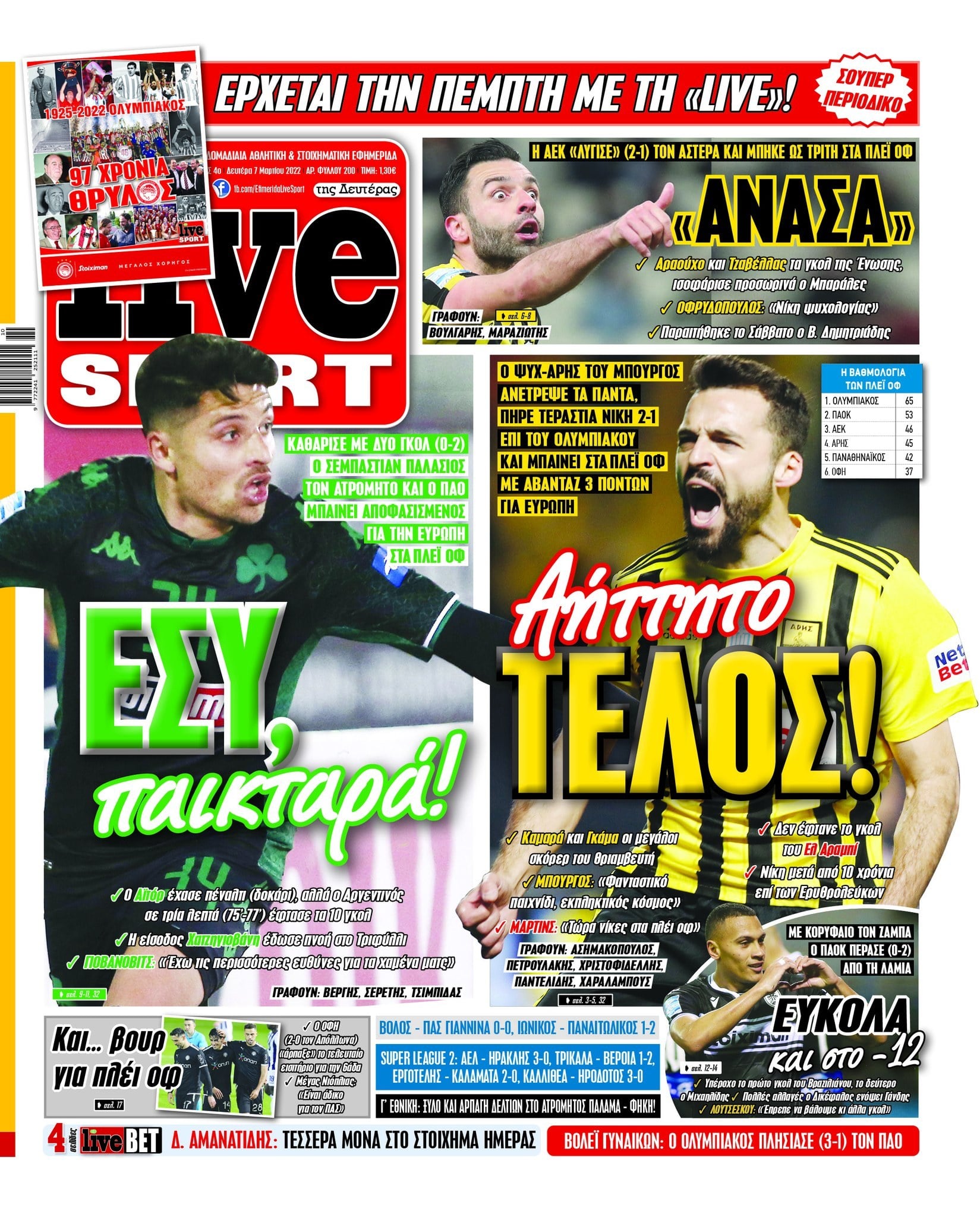 Live Sport 7.3