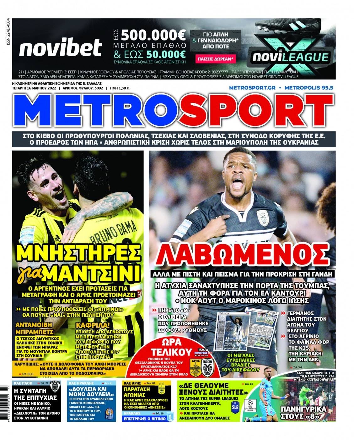 Metrosport 16.3
