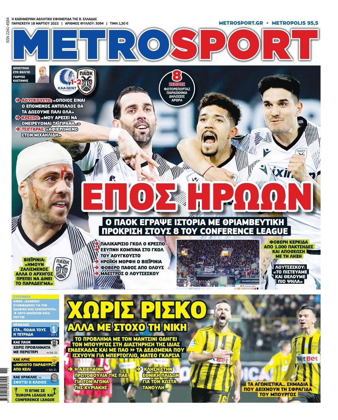 Metrosport 18.3