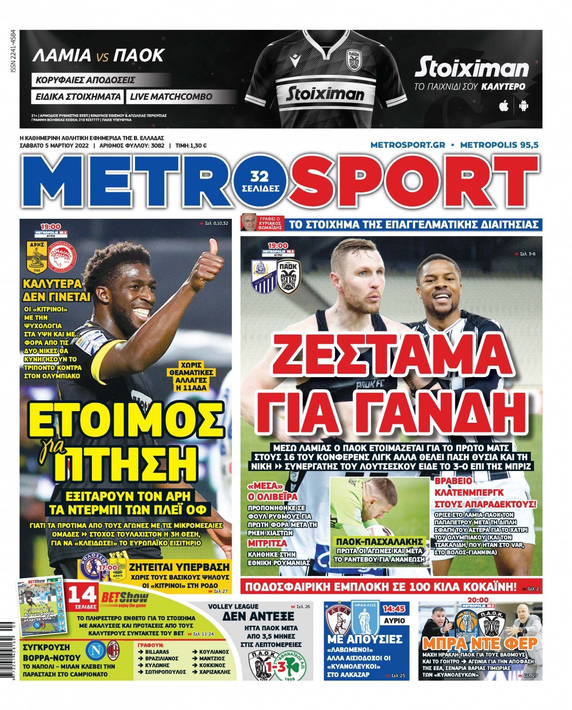 Metrosport 5.3