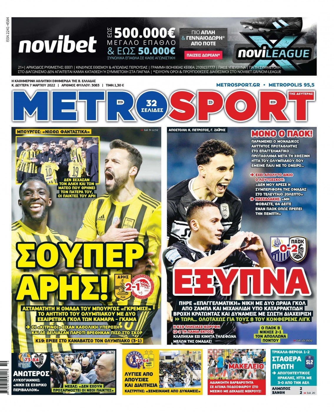 Metrosport 7.3
